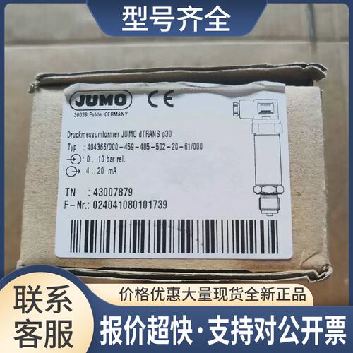 404366/000-459-405-502-20-61/000 TN：43007879 A34*议价