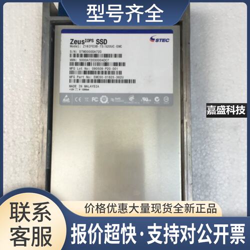 |EMC存储 STILETTO DAE4P 4G 73GB SSD 固态硬盘 Z16IFE3B-73议价