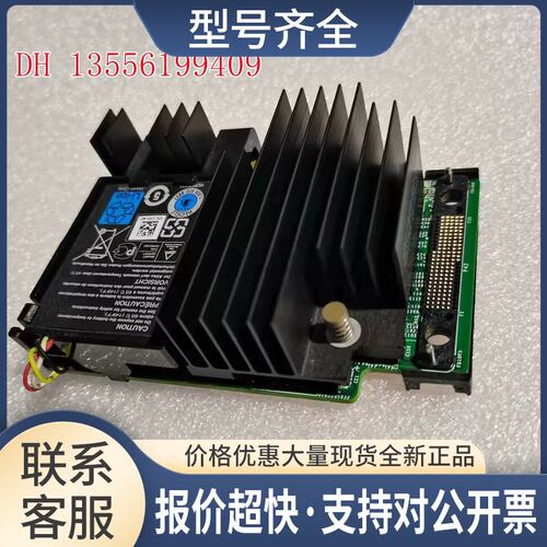 PERC H730阵列卡MINI RAID卡R730 R630 0KMCCD 1G缓存阵列卡议价