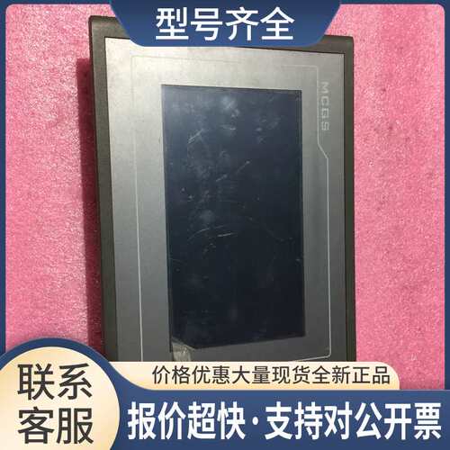 触摸屏TPC7062KT(TD) 7寸 质量保证 实物拍摄议价