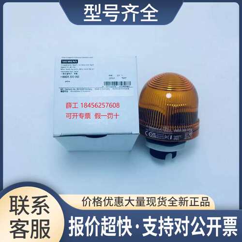 8WD5300-1AD-1AB-1AC-1AF-1AE 集成的报警信号灯12-230V议价