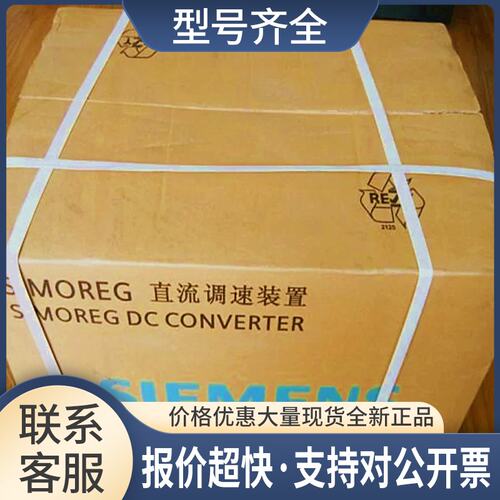 6RA7028-6DS22-0直流调速器6RA70 3AC 400， 90A， 1Q议价