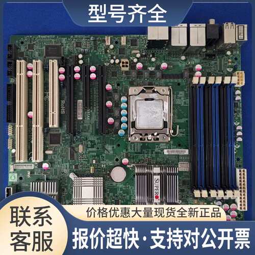 X8SAX REV 2.0 1366针 单路X58 服务器主板议价