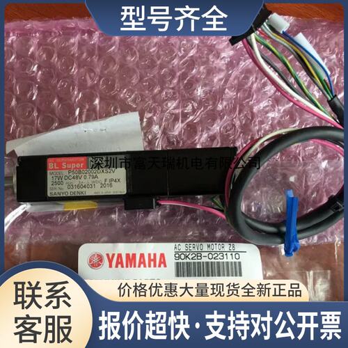 S100 头部Z轴马达90K2B-022803 90K2B-022904 P50B02002DXS2V议价