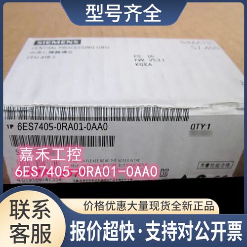 6ES7405-0RA01-0AA0S7-400电源PS405 20A 6ES74050RA010AA0议价