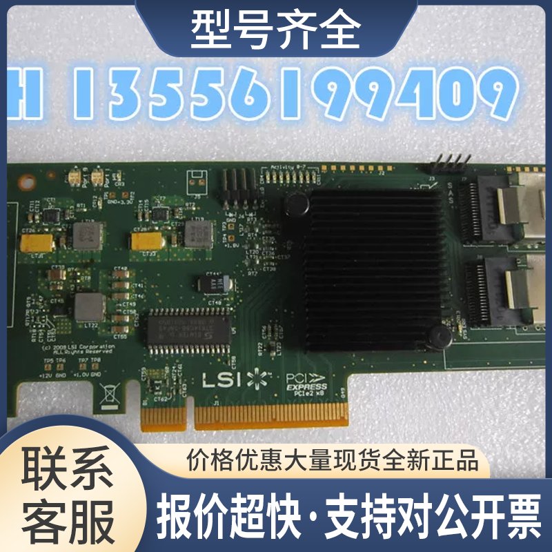 LSI SAS 9211-8i RAID磁盘硬盘阵列卡SAS 2008 SATA3 6GB/S议价
