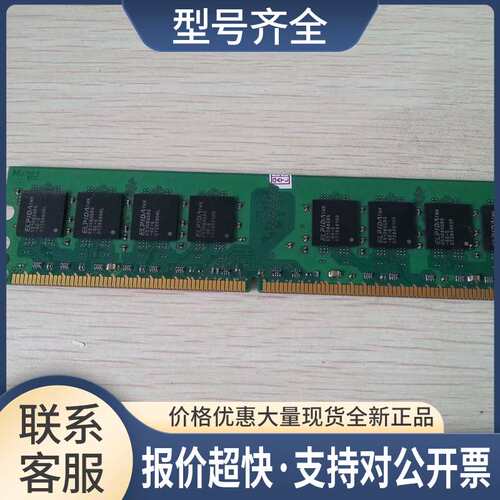 ELPIDA PC2-5300U-555-12-E0工业内存EBE11UD8AGWA-6E-E 1GB 2Rx8