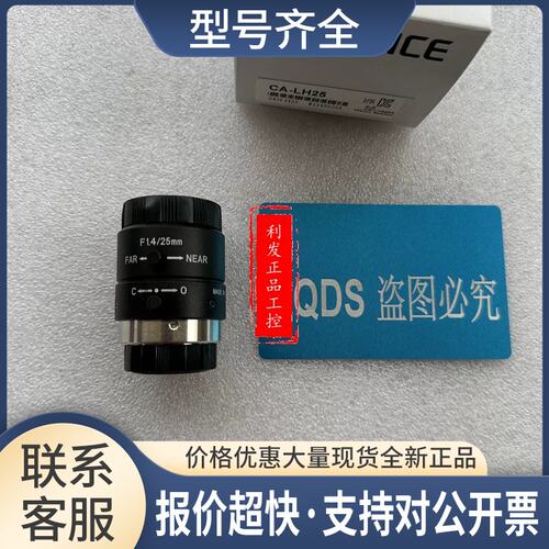 视觉系统相机调焦镜头CA-LH25 CA-LH16 实拍 CA-LH12议价