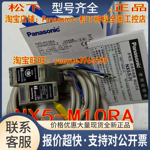 NX5-M10RBD+NX5-M10RP NX5-M30AD M30BD M10RP议价