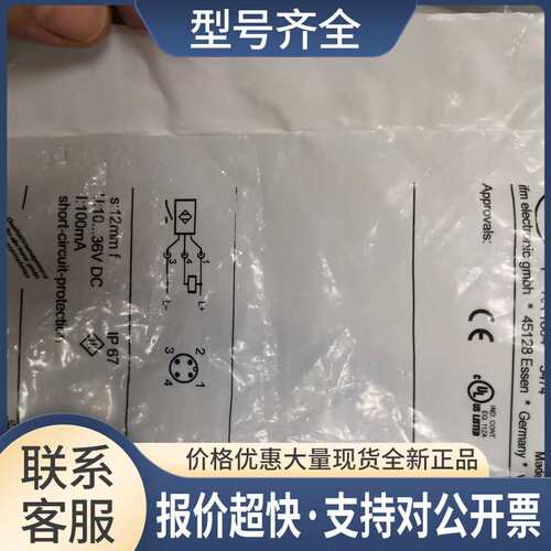 传感器IIR202议价