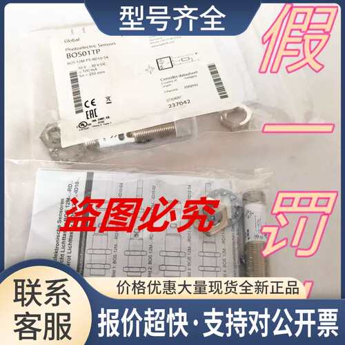 BOS 12M-PS-RD10-S4漫反射光电开关直流3线PNP常开BOS01TP议价