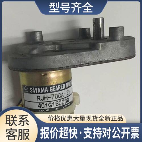 YAMAHA锡膏印刷机YVP-XG钢网擦拭纸转动马达KGJ-M3657-A1X议价