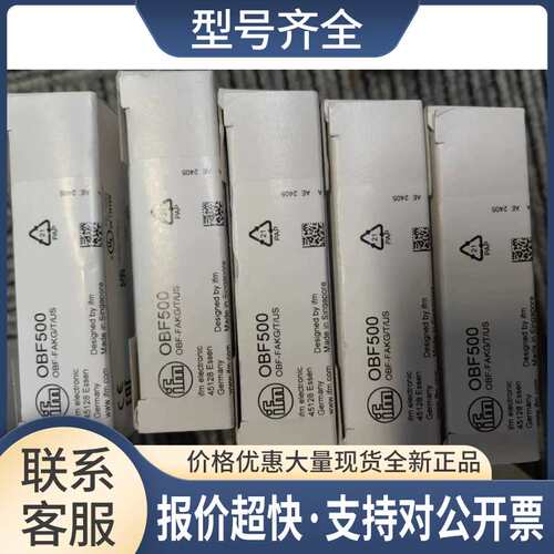 OBF500议价
