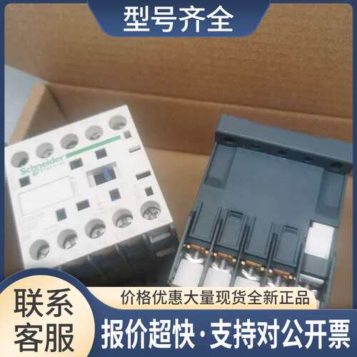 LP1K0910BD-24VDC接触器 CA3KN31BD3 - 24VDC LA1KN40议价