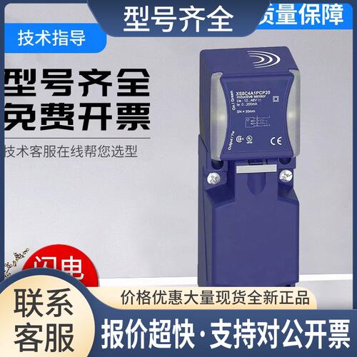 XS8系列型XS8C4A1MPG13AC电感式传感器 技术支持议价