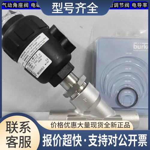 角座阀 常闭式活塞阀 2000A-2-50 O-EE-VA-SA47-C-F burkert议价