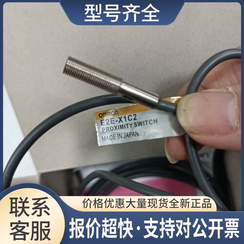 /E2E-X1C2传感器议价