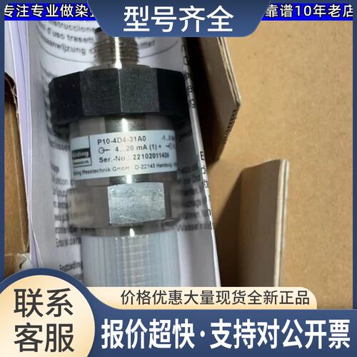 ing液位变送器/P10-4D4-31A0压力传感器 Noding P10-4D4-31AD议价