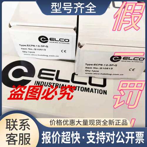 ECP8-12-3P-QELCO宜科分线盒ECP8-12-3P-Q议价