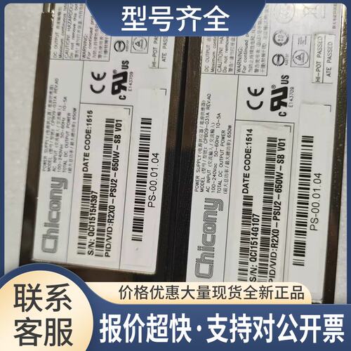 Cisco R2X0-PSU2-650W-SB UCS C200 C210 M2电源 成色好议价