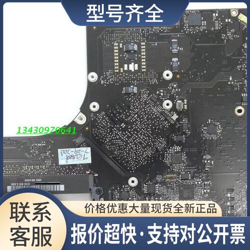 1286 MC118 主板 820-2533-B 661-5222 P8700 2.53GHz 2009年议价