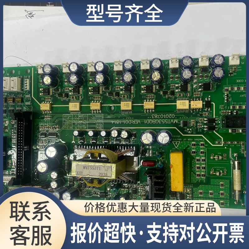 变频器MD500/MD290/IS580 系列电源驱动板主板MVT553GBQD1议价图片