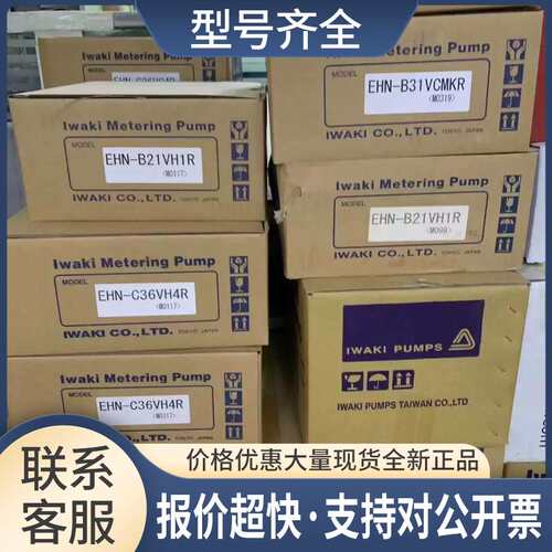 EHN-C21VH1R EHN-C21VC1R计量泵议价