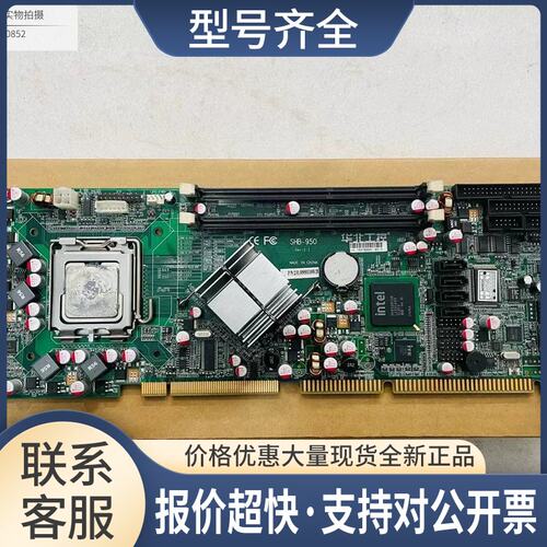 华北工控机主板 SHB-950 G41全长CPU卡 成色好议价
