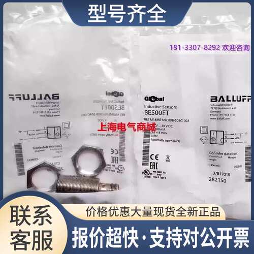 电感式接近开关BES M18ME-NSC80B-S04G-003BES00ET议价
