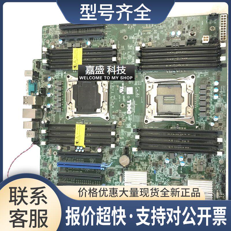 T7910 工作站主板 CN-0215PR 服务器主板 双路X99议价