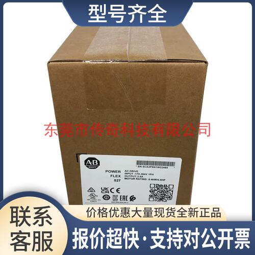 25C-A2P5N114 AB PowerFlex 527 PN-531439 25CA2P5N114议价