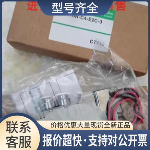 电磁阀4GD119R-C6-E2C-3-P4议价