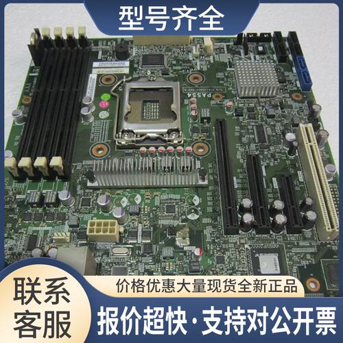 x3100M3 1156针 单路服务器主板 49Y7257 49Y7308议价