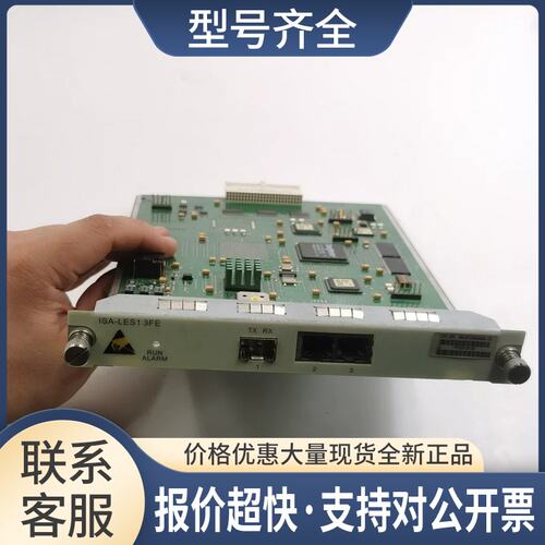 阿尔卡特板卡ISA-LES13FE 3AL97243AAA 02 YP08270B1A2 包好议价