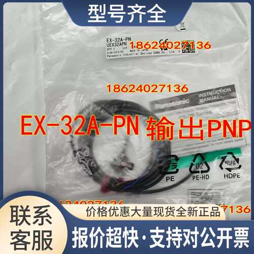 光电开关 EX-32A EX-33 EX-32A-PN议价