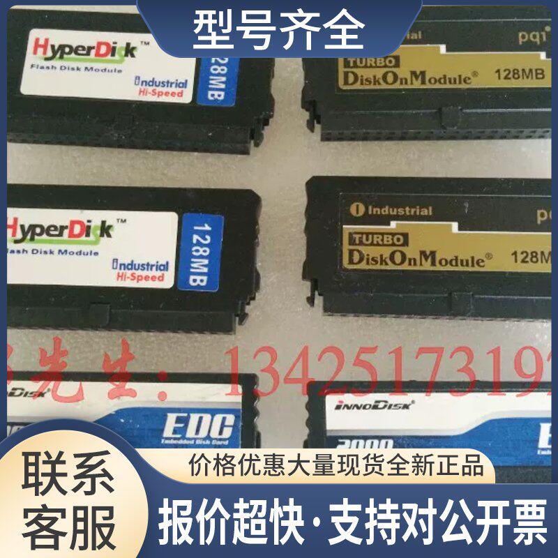 产 软路由ros/海蜘蛛/工控DOM 128M EDC2000 40针 IDE电子盘议价