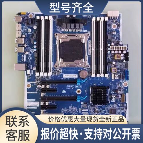 /Z4 G4 工作站主板L12125 L0990-001 X299 i7 i9酷睿主板议价