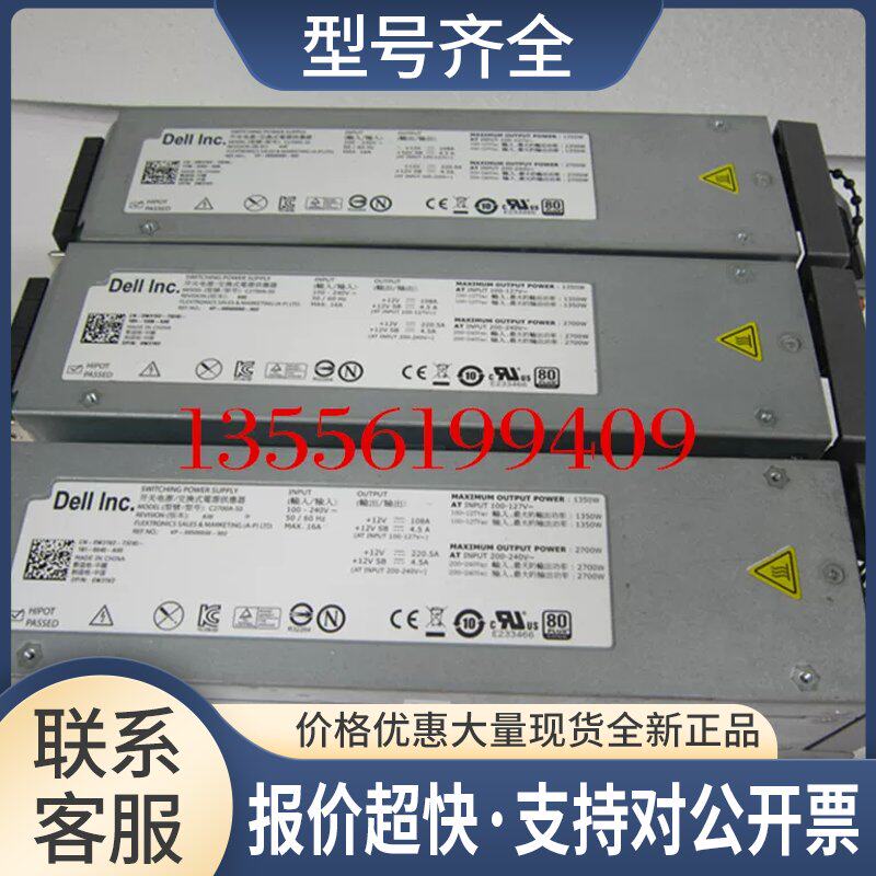 M1000E 刀箱电源 2360W CX2700A-S0 K569N G803N W31V2议价