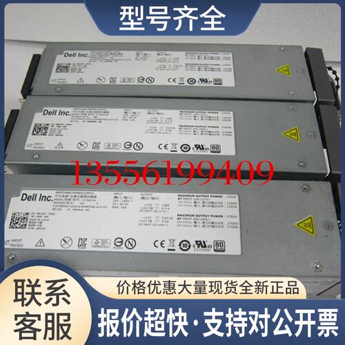 M1000E 刀箱电源 2360W CX2700A-S0 K569N G803N W31V2议价