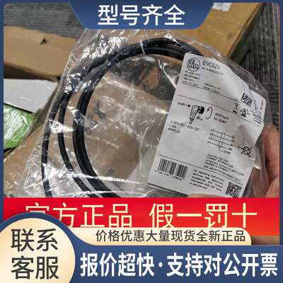 包邮  EVC526 EVC529 EVC527 连接线议价