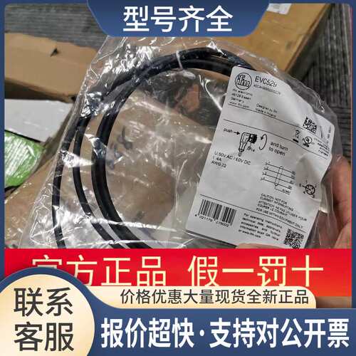 包邮  EVC526 EVC529 EVC527 连接线议价