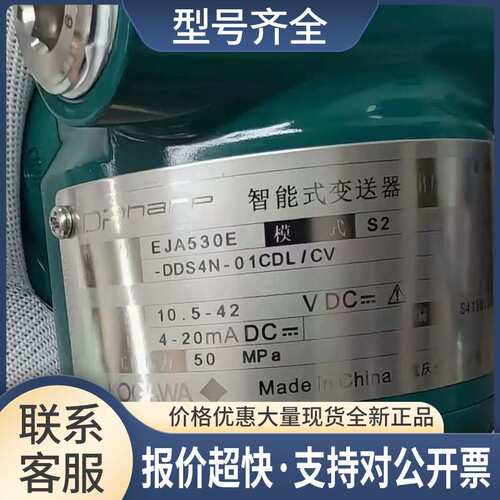 EJA530E-DDS4N-01CDL/CV 最大工作压力50MPa，厂量程0-10Mpa议价