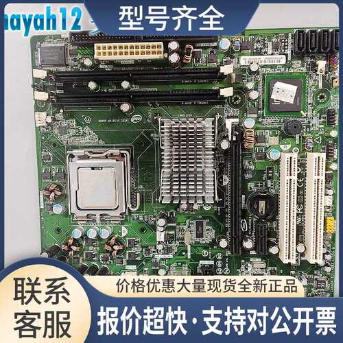 DG31PR D97573-306 ICES-003 CLASS B 贴片机 SMT 工业主板 议价