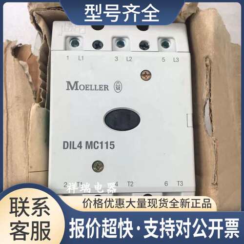 MOELLER金钟穆勒接触器DIL4 MC115 DIL4MC115 DIL4MC议价