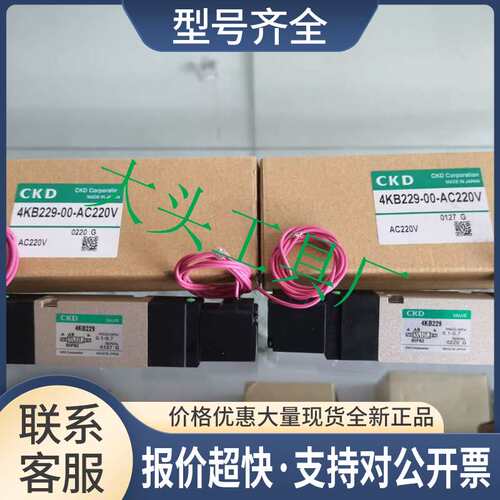 4KB229-00-DC24V 4KB229-B-DC24V 电磁阀议价