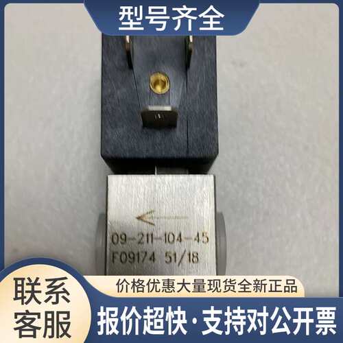 两通电磁阀CH-1290 24V=3.8W 09-211-104-45 1分牙05-010221-00议