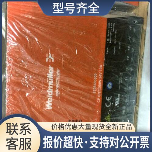 CPSNT250W24V10A轨道安装开关电源8708680000 CPS NT议价