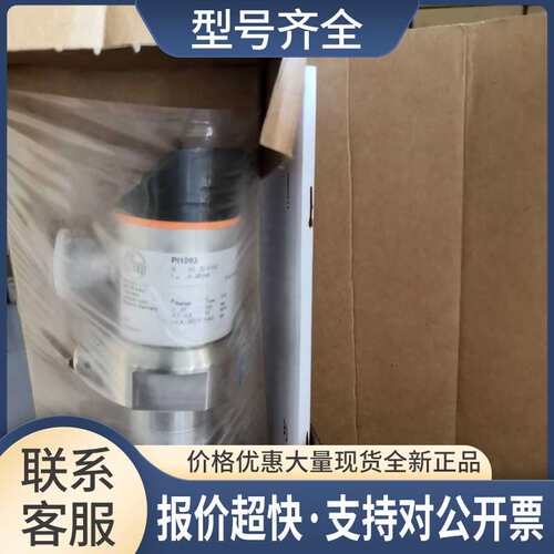 PI1093压力传感器议价