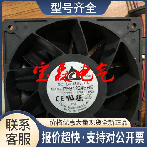 PFB1224EHE12CM12038 24V 1.08A ABB变频器30-37KW风扇议价