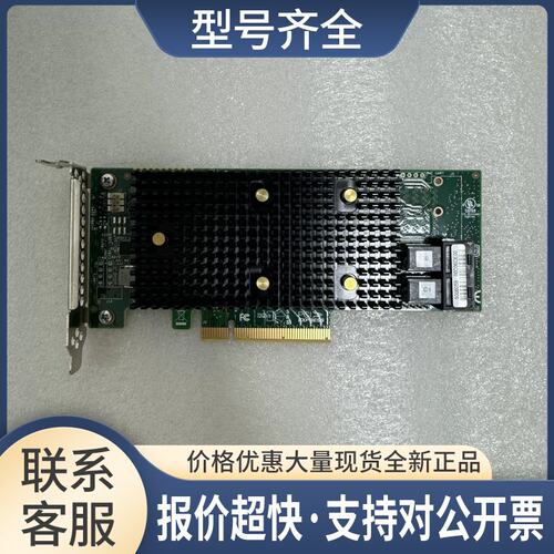 530-8I服务器阵列卡 01KN505 LSI 9440-8I SATA扩展 支持raid议价